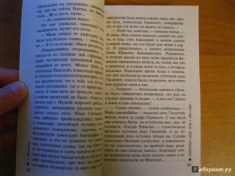 Александра Маринина: Обратная сила. В 3-х томах. Том 2. 1965 - 1982