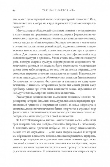 Антонио Дамасио: Я. Мозг и возникновение сознания