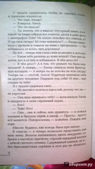 Елена Филон: Только играй