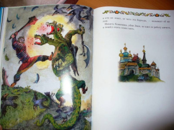 Дедушкины сказки