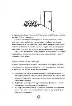 Гарет Льюис: Как развить креативность за 7 дней
