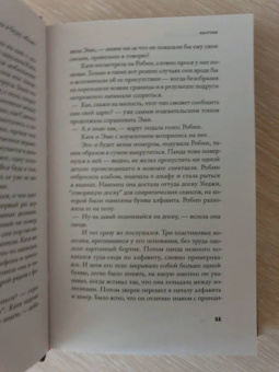 Саманта Швеблин: Кентуки