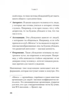 Джеки Летран: Я бы мог, но… не могу! Как подростку выкинуть из головы вредные мысли