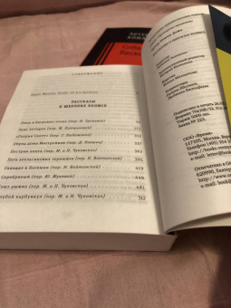 Артур Дойл: Рассказы о Шерлоке Холмсе