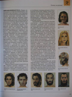 Энциклопедия для детей. Том 13. Страны. Народы. Цивилизации