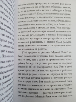 Бергсвейнн Биргиссон: Ответ на письмо Хельги
