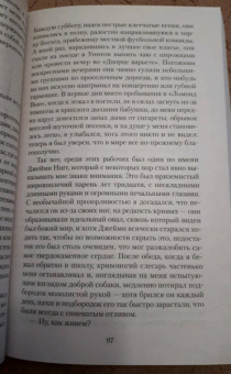 Арчибалд Кронин: Юные годы. Путь Шеннона