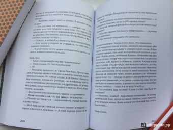 Екатерина Мурашова: Любить или воспитывать