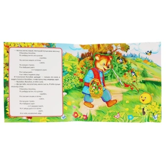 Книжка панорамка с пластиковым окошком: Колобок. Умка / развивающая книга игрушка для малышей
