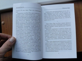 Генри Торо: Уолден, или жизнь в лесу
