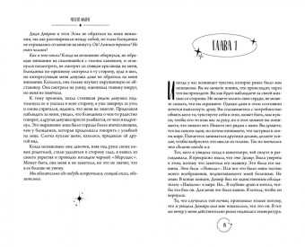 Мехтап Фырат: Пылающая звезда