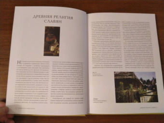 Глинка, Гильфердинг, Жуковский: Славянская мифология