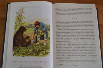 Александр Афанасьев: Народные русские сказки