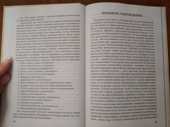 Тарасов, Бохановская: Сырая пища и её приготовление. 300 рецептов