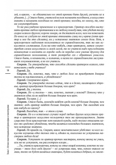 Вячеслав Летуновский: В поисках настоящего. Экзистенциальная терапия и экзистенциальный анализ