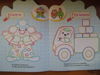 Раскраска для самых маленьких. Петушок