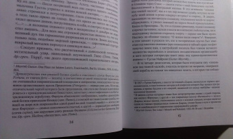 Густав Майринк: Голем