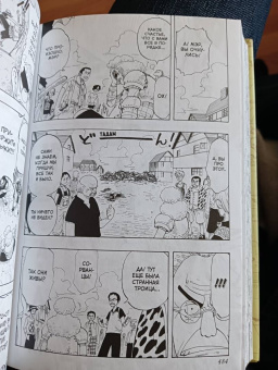 Эйитиро Ода: One Piece. Большой куш. Книга 1. На заре приключений