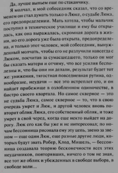 Хулио Кортасар: Конец игры