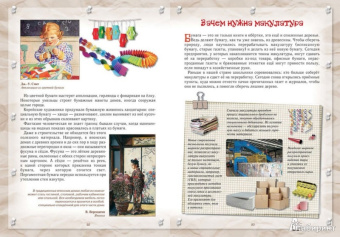 Малинина, Бутман: Жизнь привычных вещей