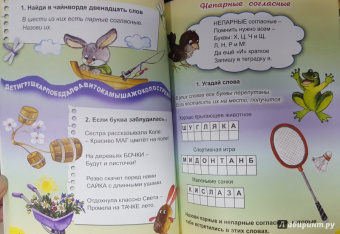 Марина Дружинина: Занимательная грамматика