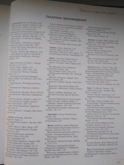 Геташвили, Василенко, Дмитревская: Музеи мира. Коллекция живописи