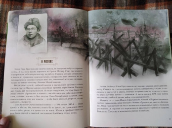 Вячеслав Бондаренко: Пасхальный батюшка. Детям об отце Иоанне (Крестьянкине)