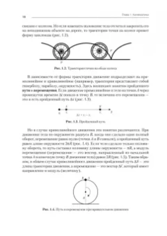 Александра Смык: Физика. Учебное пособие