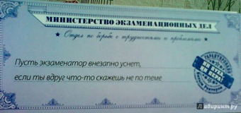 О. Епифанова: Экзамен на "отлично"! Волшебные пожелания, которые помогут сдать экзамен без проблем