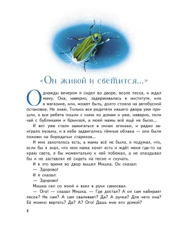 Драгунский Виктор Юзефович: Денискины рассказы (ил. В. Канивца)