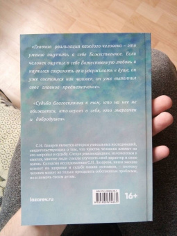 Сергей Лазарев: 40 вопросов о душе, судьбе и здоровье. Часть 2