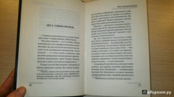 Чак Паланик: Кто все расскажет