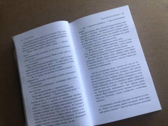 Серена Бурдик: Девушки без имени