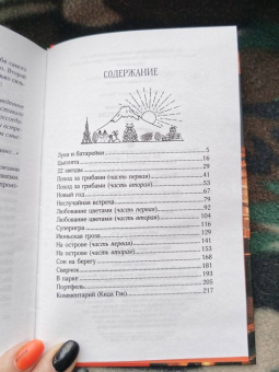 Хироми Каваками: Портфель учителя