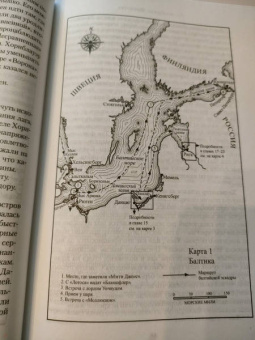 Сесил Форестер: Адмирал Хорнблауэр. Последняя встреча