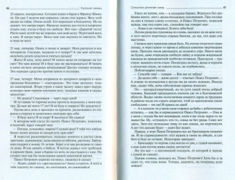 Виктор Бердинских: Русский немец