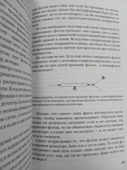 Карло Ровелли: Гельголанд. Красивая и странная квантовая физика