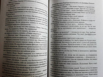 Уилбур Смит: Седьмой свиток