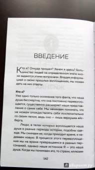 Аташа Файф: Прошлые жизни. Как открыть тайну прошлых жизней и преобразить настоящее