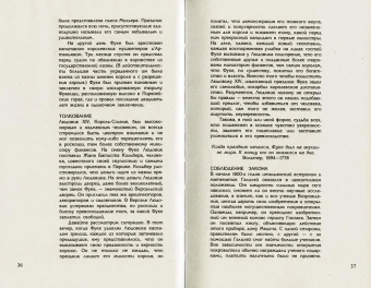 Грин Роберт: 48 законов власти (офсет)