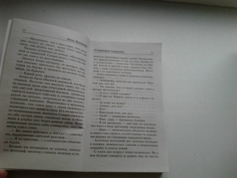 Анна Яковлева: Отчаянные подружки