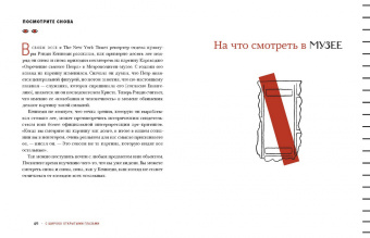 Роб Уокер: С широко открытыми глазами. 131 способ увидеть мир по-другому и найти радость в повседневности