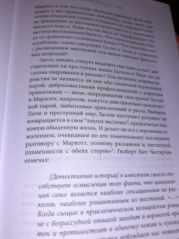Славой Жижек: Неприятности в Раю. От конца истории к концу капитализма