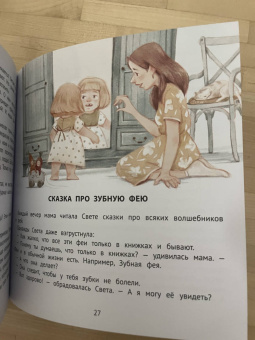 Елена Ульева: Хорошие сказки для крепкого сна