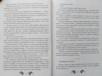 Ксения Баштовая: Отмеченные водой и пламенем
