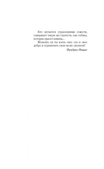 Блейк Крауч: Хорошее поведение