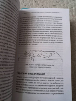 Эндрю Холечек: Йога сновидений. Наполните свою жизнь светом при помощи практики осознанных сновидений