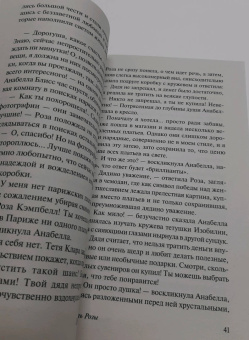 Луиза Олкотт: Юность Розы