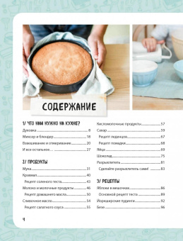 Консина, Кордара, Чимино: Дональд Дак. Невезучий, как я