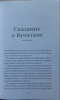 Дмитрий Данилов: На пороге